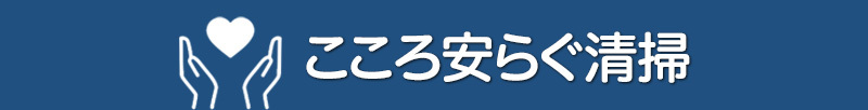 おうち診断ラボ